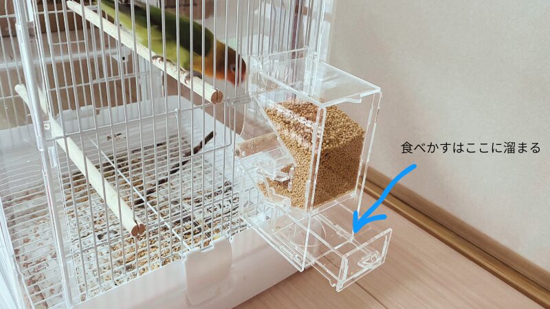 タンク式の鳥のエサ入れのゴミが溜まる部分